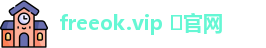 freeok.vip ​官网